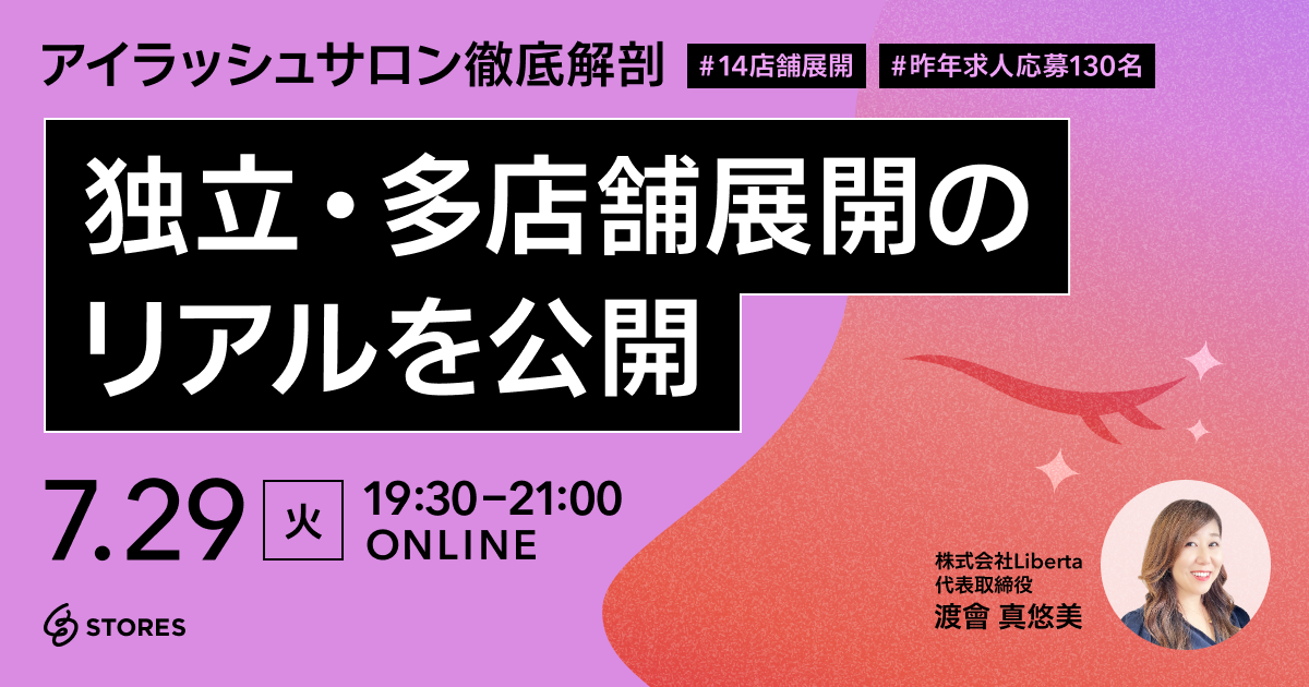 セミナー内容サムネイル